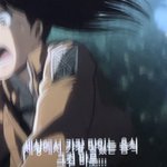 [진격의거인] <b>사샤</b> 요리대결편 ㅈㄴ 귀엽다