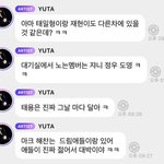 [NCT칠프] 응 <b>유타</b>가 127 비즈니스래~