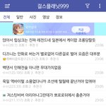 [모두드루와] 르세라핌 까는 걸스플래닛999 갤러리