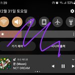 [NCT드림] 나 <b>첫곡</b> 헬퓨 들을껀데.....