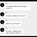 [NCT칠프] <b>유타</b>는 진짜 무슨생각으로 버블보내는거냐