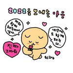 [NCT드림] 준표들 <b>새해복</b>많이받아!!!!!