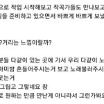 [군머] 이런애한테 지금 <b>무슨짓</b>을 하는거임