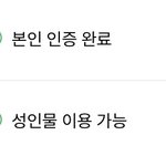 [NCT드림] 성인의 맛 <b>tv</b>