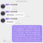[NCT드림] 지성이 버블 <b>이벤트</b> 글 너무 감동이야