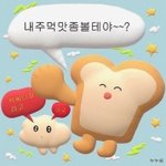 [드루와] mbti 주변유형 정리해봄