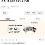 [NCT칠프] 정프가 런쥔정병인거 빼박이네