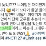 [NCT칠프] 정재현 수학 <b>꼴통</b>인 이유가있었네