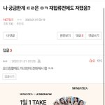 [NCT칠프] 아니 안웃고 싶은데 대<b>댓</b>이 개웃김