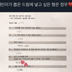 [NCT칠프] 정재현<b>애미</b>야 나재민은 김정우가 좋다는데