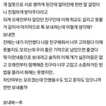 [<b>추반</b>] 아 제발 얘들아 사람하나 살린다치고