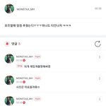 [몬스타엑스] <b>몬</b><b>엑</b> 새해 공트 모음요