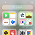 아이폰에서 판뜨는<b>거어</b>케없애냐