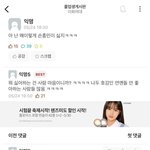 이대 <b>에타</b> 이거 진짜임?
