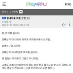 <b>딸내미들</b> 비혼선언