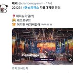 [몬스타<b>엑스</b>] 가요대제전...