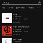 지디 커리어는 진짜 대박임