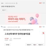 [NCT칠프] 보다가 어이없어서 뭔 이간질 ㄹㅈ정병 정프 맞는데