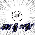 이거 나한테 관심 있었던 거임?