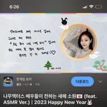 <b>이나은</b> 조만간 뭐 찍을듯