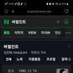 [이것좀봐줘] <b>버벌진트</b>검색해봄