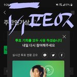 [방탄소년단] 두시간 반<b>남음</b>