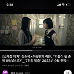 너네 김순옥 <b>신작</b> 티저 봤냐