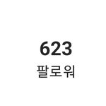 우리<b>학교</b> 익대<b>전</b> 실화냐