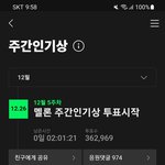 [NCT드림] 주간 인기상 <b>역전</b>당함 ㅈㅂ ㄱㄱㄱㄱ