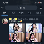 [NCT드림] 류진 팬명이 <b>캔디</b>단이구만 버블에 <b>캔디</b>이모지도 썼었음