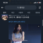 [NCT칠프] 류진팬명 <b>캔디</b>단이고 예전에 버블에 <b>캔디</b>이모지썼음