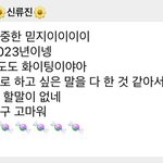 [NCT칠프] 2023 류진 버블 봐라 사탕이<b>모지</b>