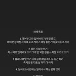나 <b>새해</b> 목표 세웟당