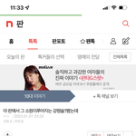아니 판녀들아 너네 이 <b>강령</b>술 모르냐공