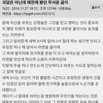 박판녀.. 라면<b>강령</b>술 간다..