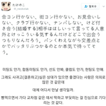 <b>모솔</b> 중에 이런 애들 진심 개많음