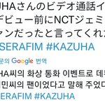 카즈하 <b>재민</b> 이거 개구란데