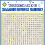 [NCT드림] 23년에 입덕할 아이돌을 알려주지