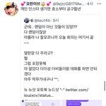 [댓글부탁해] 실시간 욕먹고 있는 더보이즈 <b>뉴</b>