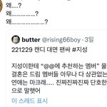 [NCT칠프] 지성때문에 정병<b>온</b> 마크<b>팬</b>들