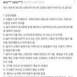 똑닮은딸 <b>유료</b>분 해석 댓글 봤냐 개소름돋아