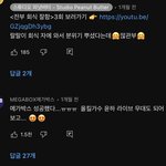 [모두드루와] ‘이왜진’ 그 <b>자체</b> , '윤하' 영상에 직접 댓글...