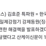 왜구강제징용 피해보상을 우리기업에게 떠넘기는굥