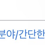 <b>알바</b> 지원 <b>문자</b> 좀 봐줘