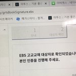 [드루와] <b>ebs</b> 개소름돋는 거