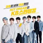 [NCT드림] 스타뱅킹 <b>new</b> 착장떴당!!!!!!