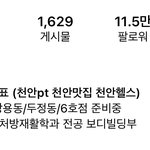 헬스트레이너중에 대학 나온 사람은 있을까