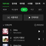 [NCT드림] 스밍 인증 없으면 댓글 반대 추천 <b>하지</b>마세요