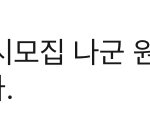 원서 접수 했는데