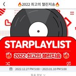 [방탄소년단] 홉이 노래 투표